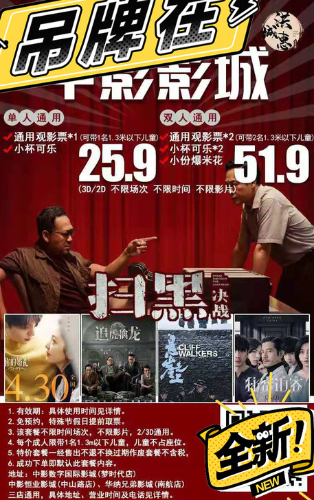限时抢购卖完涨价