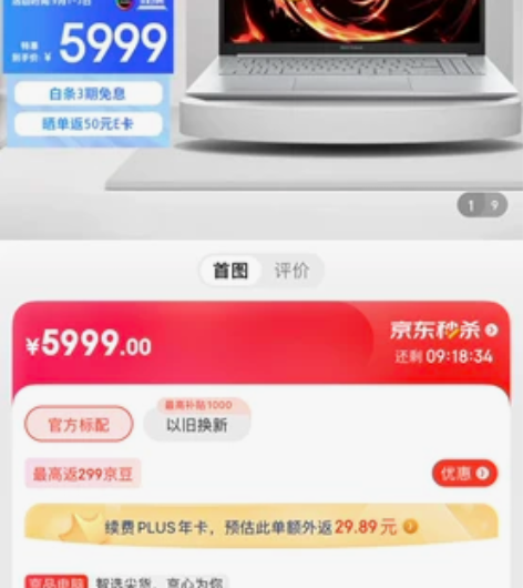￼￼华硕无畏Pro15 锐龙版 OLED轻...