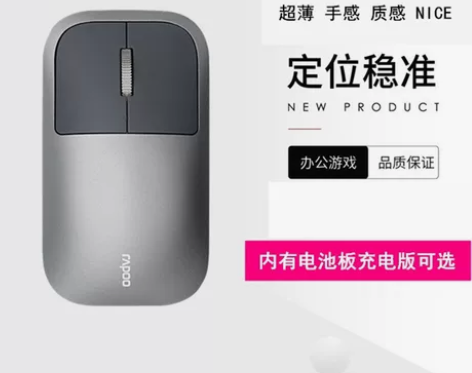 雷柏M700无线鼠标可充电式蓝牙5.0三模...