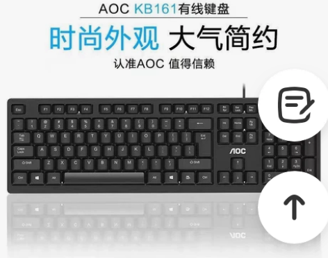 全新冠捷AOC有线键盘、有线鼠标，键盘鼠标...