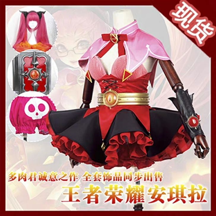 【出售】王者农药荣耀安琪拉原皮cospla...