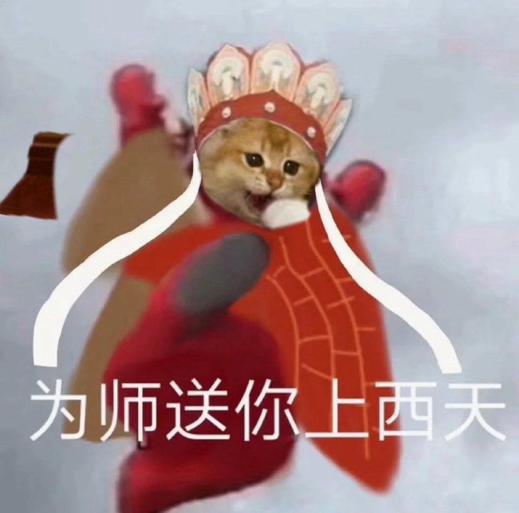 唐僧在线监督