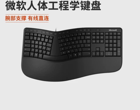 Microsoft/微软4000升级人体工...