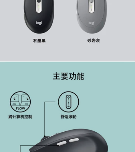 出无线鼠标一个 罗技M585无线鼠标USB...