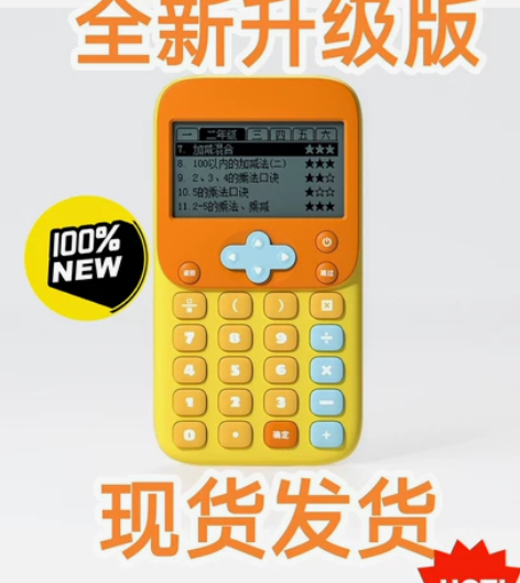 现货~全新科物酷数学宝早教学习机升级版练习...