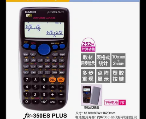 卡西欧计算器,学生考试专用,科学函数计算器...