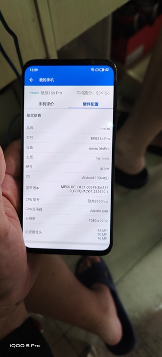 魅族16spro黑之秘境6+128，外观7...
