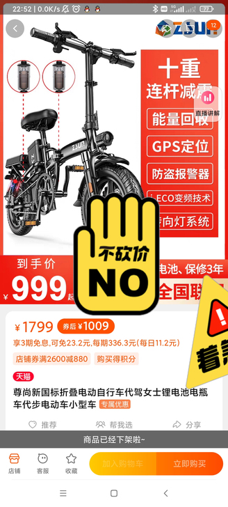 （已预留，预付50定金）出电动自行车，