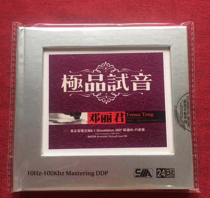 CD  极品试音邓丽君  全新正版纯银CD...