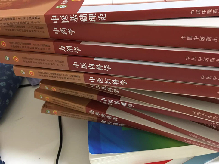 中医学书籍十三五规划教材中医基础理论中药学...