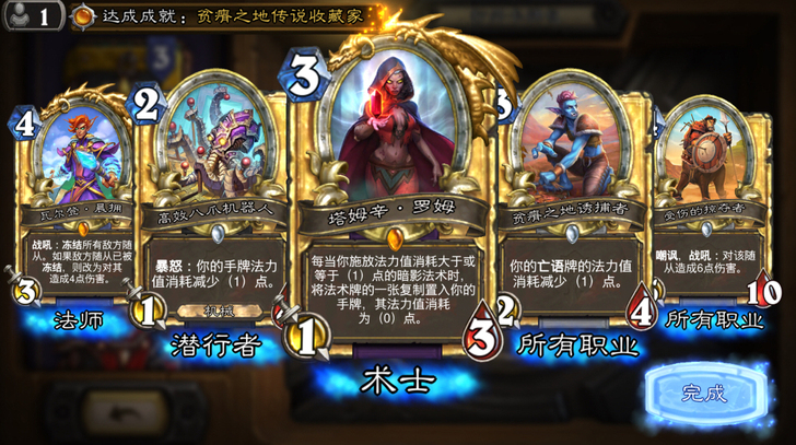 炉石传说 一天一付,代挂机,时间随意安排,...