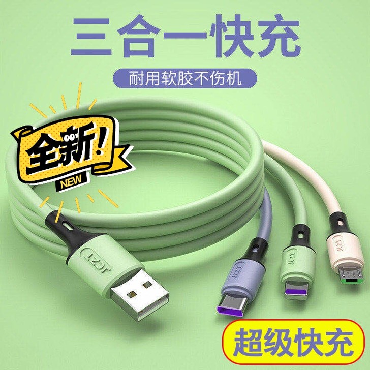 5A超级闪充一拖三适用VIVO安卓苹果手机...