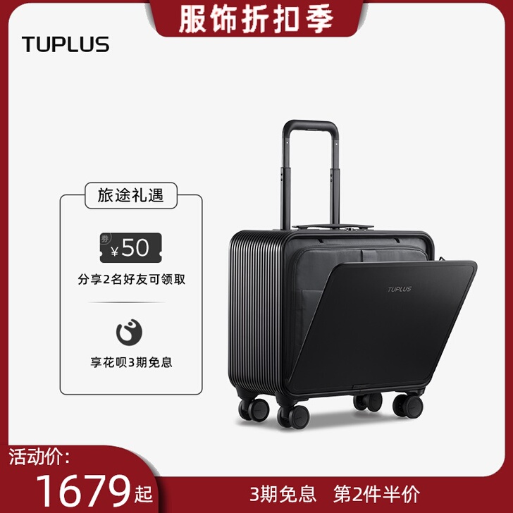TUPLUS/途加 全铝镁合金拉杆箱 行李...