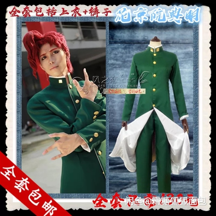 花京院cos JOJO的奇妙冒险cos 女...