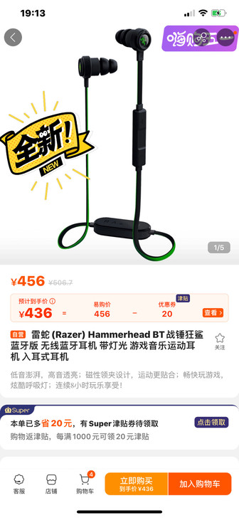 雷蛇(Razer) Hammerhead ...