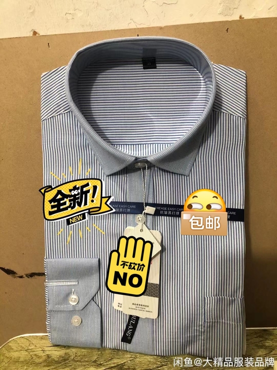 全新包邮男士剪标雅戈尔蓝色条纹长袖衬衫 ,...