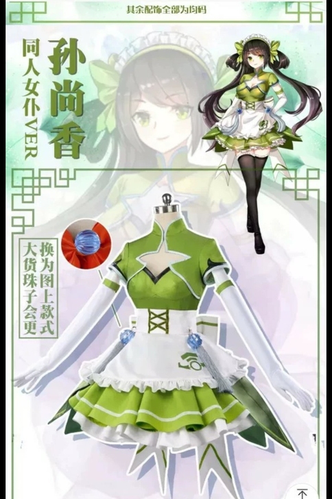 出租三分家孙尚香cos服同人女仆55/3天...