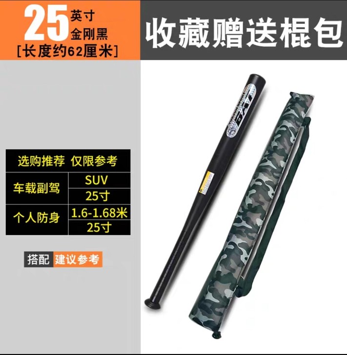 棒球棍