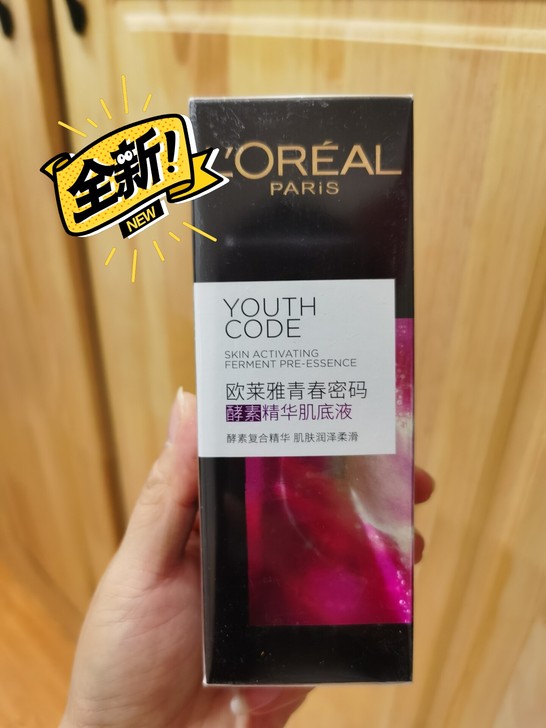 欧莱雅小黑瓶液态精华,全新正品!!!都是朋...