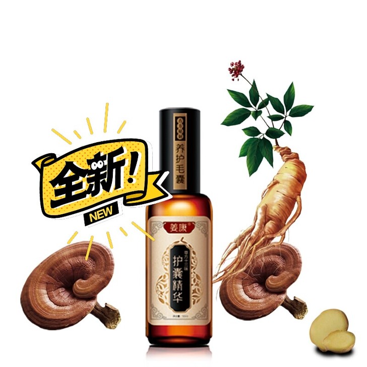 姜康护囊精华