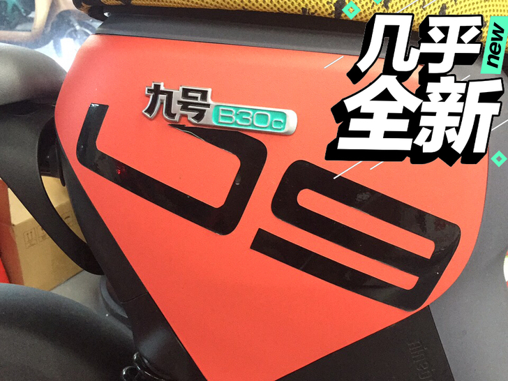 九号B30c不想开了出了，已开800公里，...