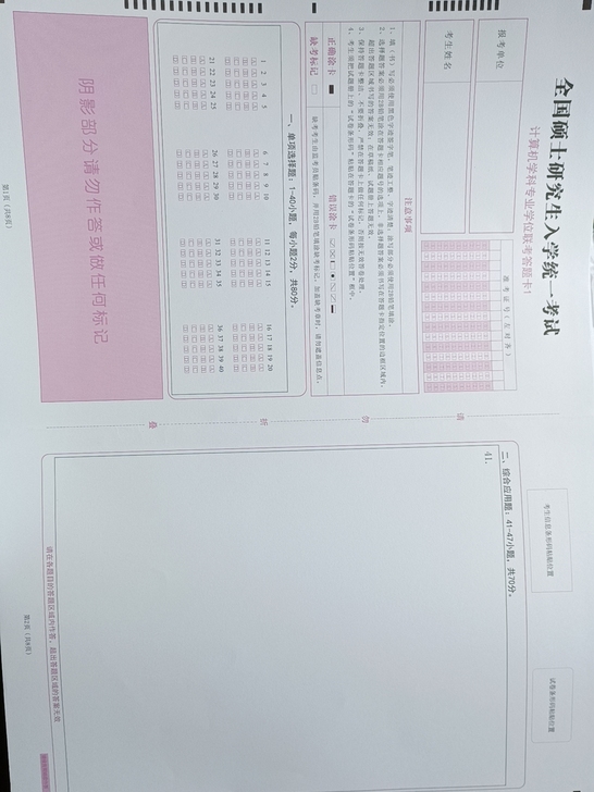 各种答题卡出售 都是去年自己买来练习剩下的