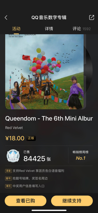【出】Queendom red velve...