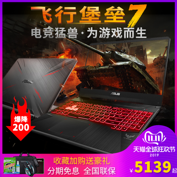 Asus/华硕 笔记本电脑 19年年底买的...
