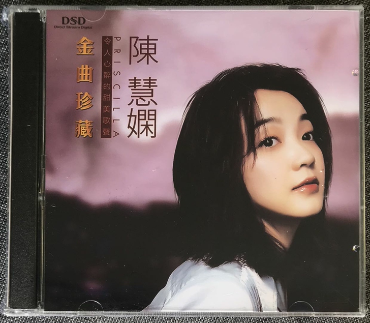 陈慧娴 跳舞街 粤语经典老歌无损音质 C...