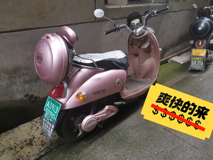 爱玛牌电动车 应该是8成新 7月份刚刚换...