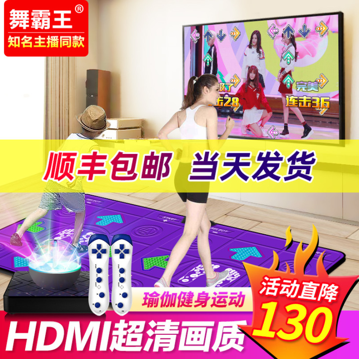 跳舞毯就用过两三次  闲置了