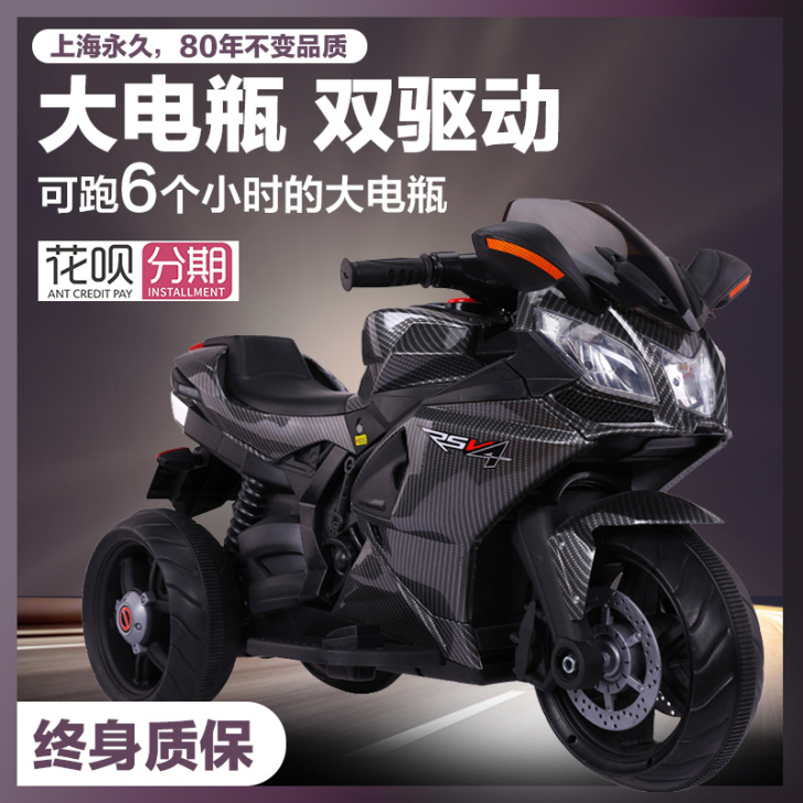 FOREVER/永久 电动车,孩子买来玩过...