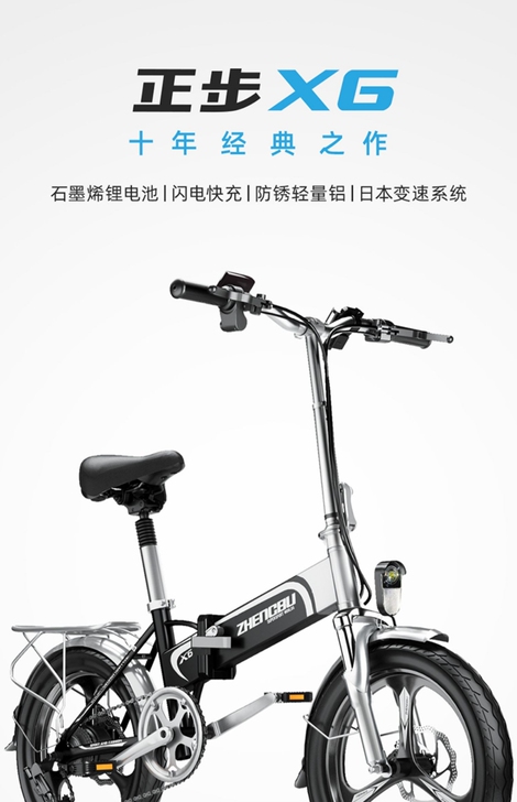 正步可折叠全铝合金六级变速锂电池电动车 ...