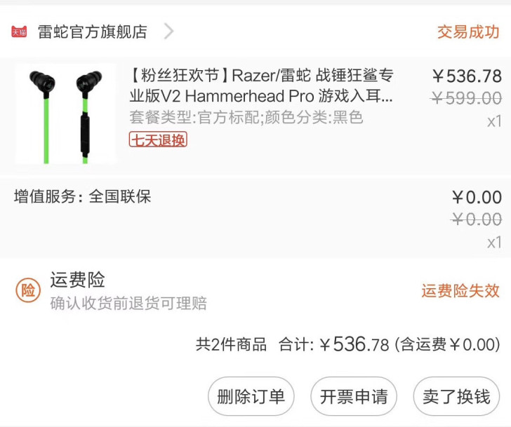 Razer雷蛇战锤狂鲨专业版V2笔记本电脑...