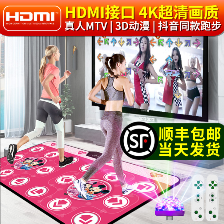 圣舞堂 跳舞毯,9成新,玩了几次不想玩了