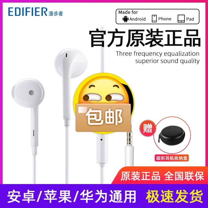 漫步者H180Plus半入耳式手机有线耳机...