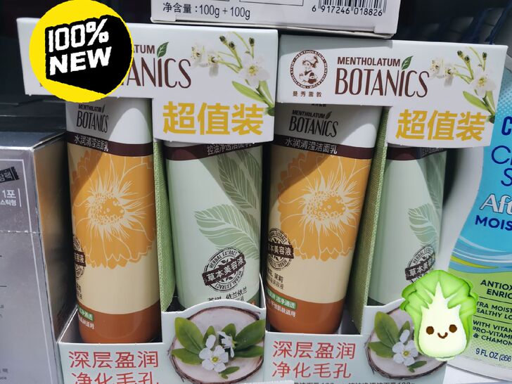 全新两支价 曼秀雷敦 控油劲爽+水润清莹洗...