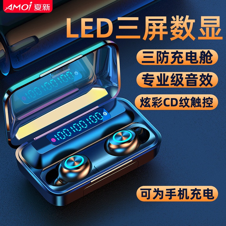 Amoi/夏新 蓝牙耳机 邮费aa