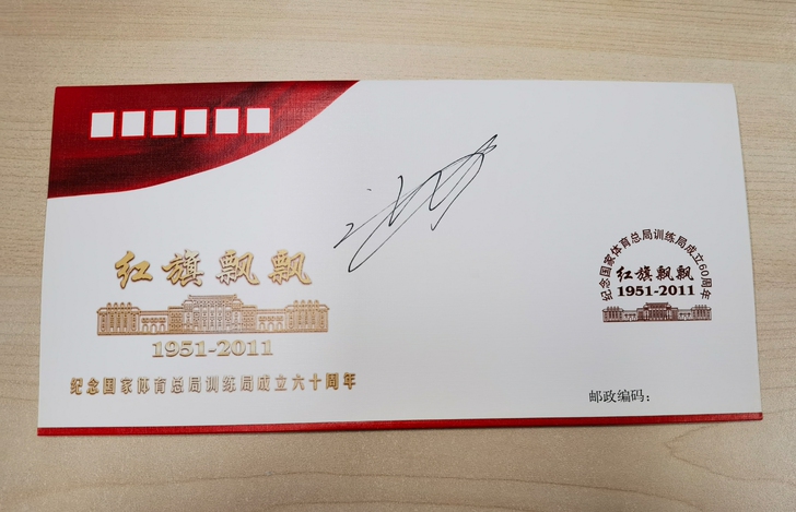 奥运会羽毛球冠军谌龙亲笔签名封，保真，看好...