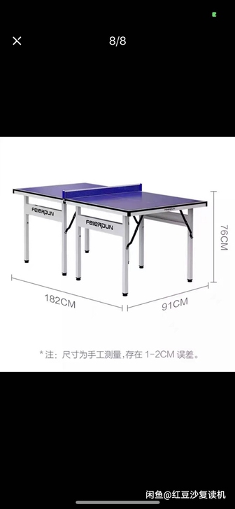 乒乓球桌，家用乒乓球桌
