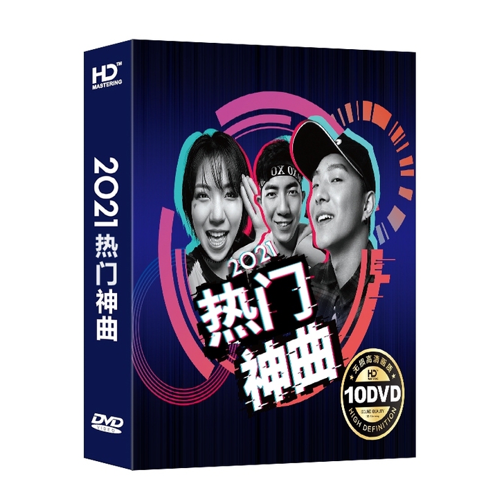 车载DVD碟片2021抖音流行新歌精选无损...