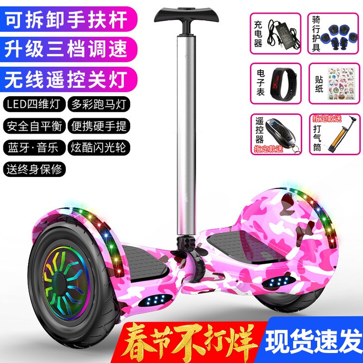 荣歌 自平衡电动车