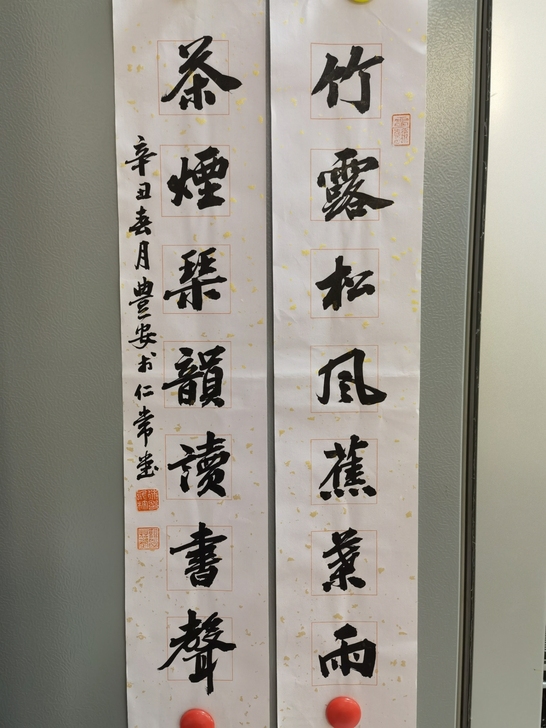 书房小对联，尺寸：单条为长69厘米，宽13...