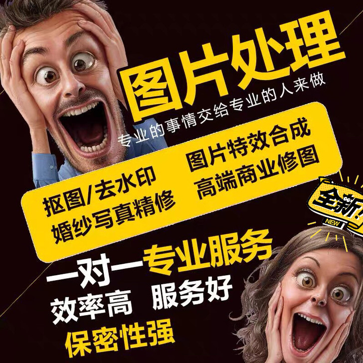 PS、修图，cos，排版设计、海报画册设计...