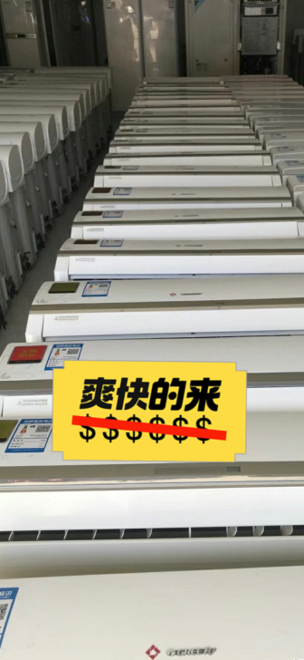 广州最大规模二手空调批发商  广佛地区安装...