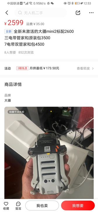 收一台大疆mini2,,功能完好正常,无炸...