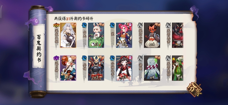 阴阳师代砸百鬼 全平台新老区统一价