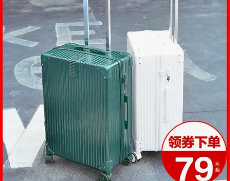 喜朗顿 旅行箱 感兴趣的话点“我想要”和我...