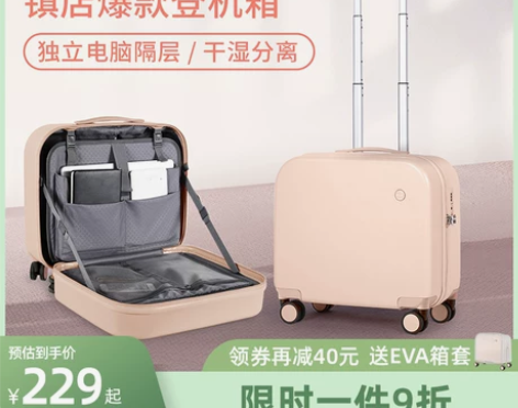 原创设计米熙行李箱女18寸小型轻便密码登机...