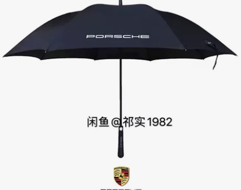 保时捷雨伞,Posche雨伞,保时捷太阳伞...